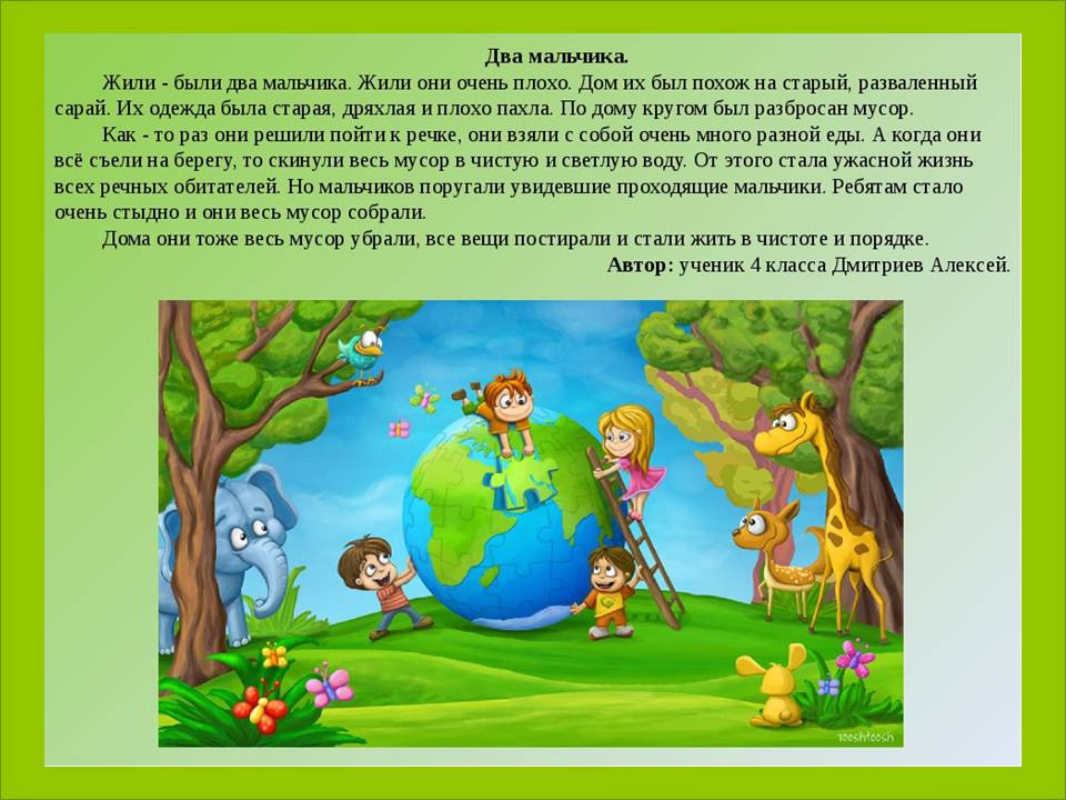 Экологические для дошкольников. Детям об экологии. Экология для дошкольников. Сказка на экологическую тему для детей.